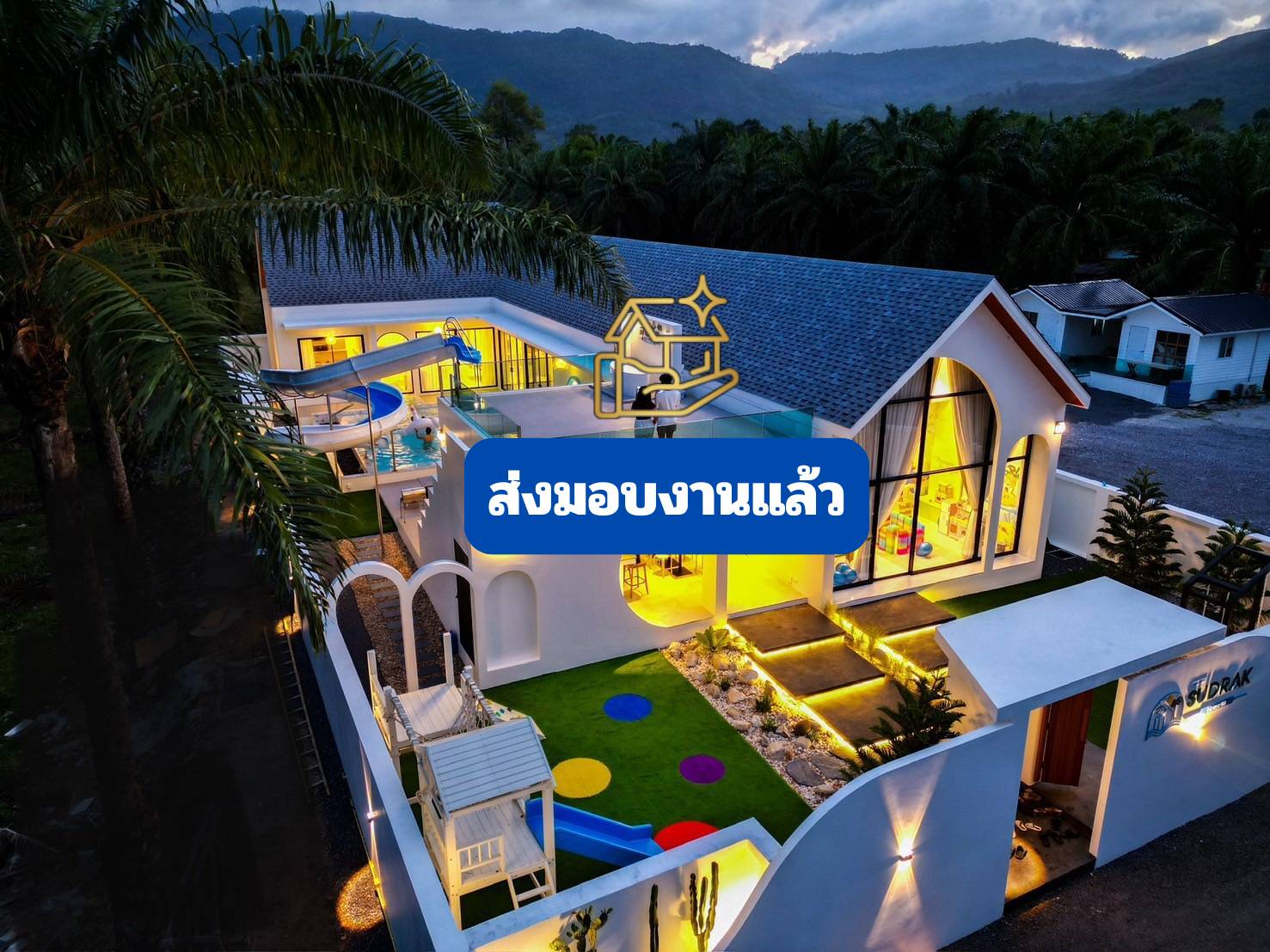SUDRAK House99 วิลล่า </br>ขนอม ส่งมอบงาน