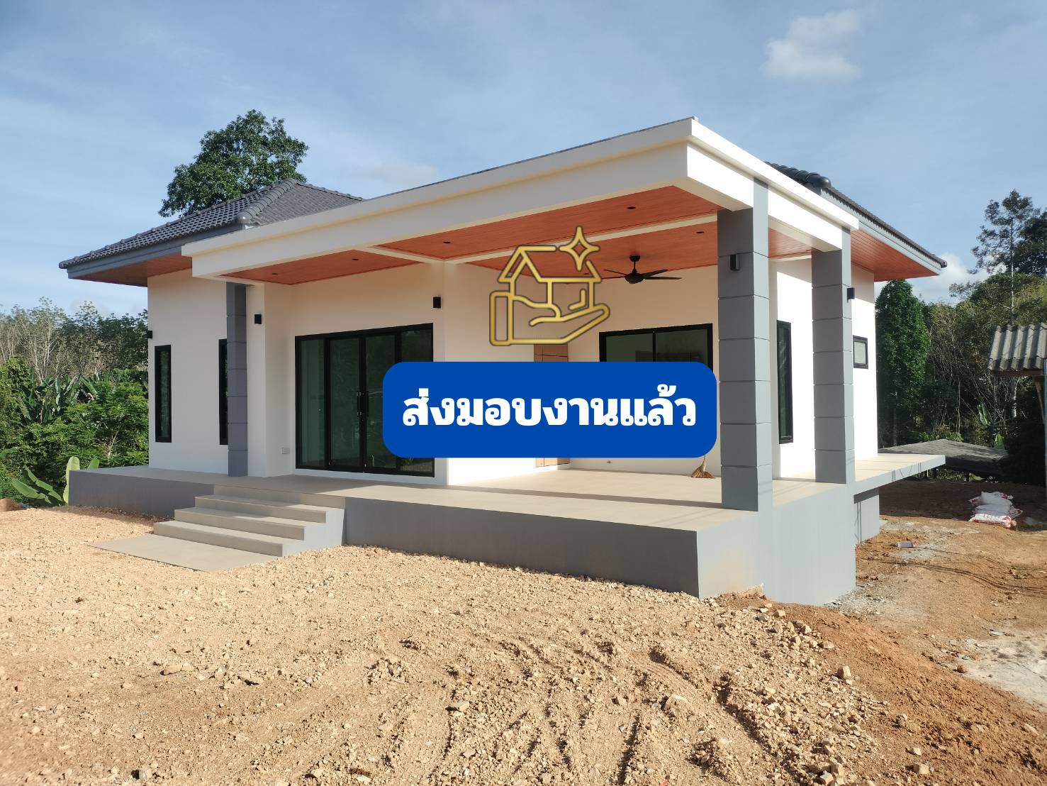 บ้าน คสล. 1 ชั้น คุณอุไร <br> อ.ชะอวด ส่งมอบงาน