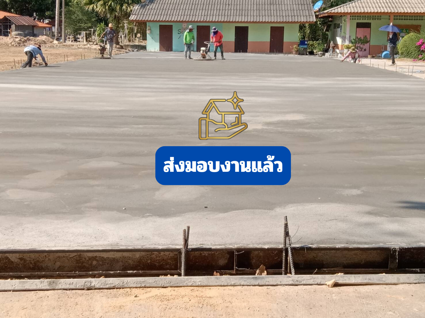 งานเทคอนกรีตเป็นลานกีฬาเพื่อสุขภาพ โรงเรียนวัดกระดังงา ขนอม