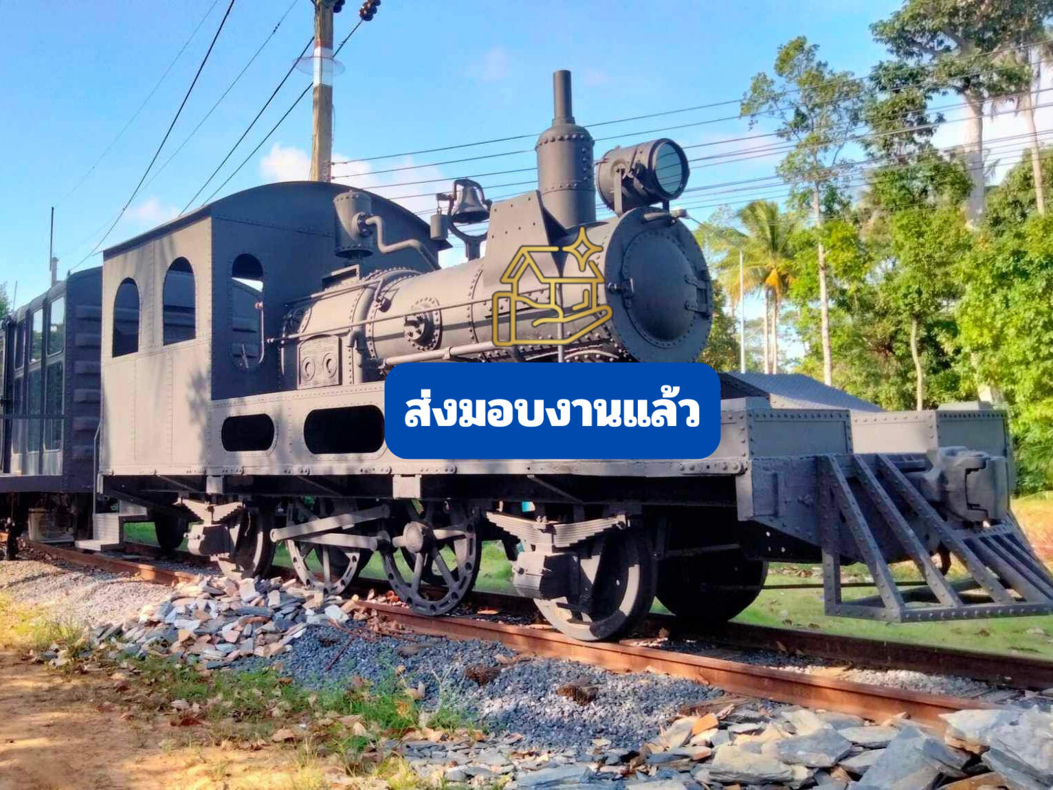 รีสอร์ทโบกี้รถไฟ เพิ่มเติมงานสถาปัตย์  </br>ขนอม ส่งมอบงาน