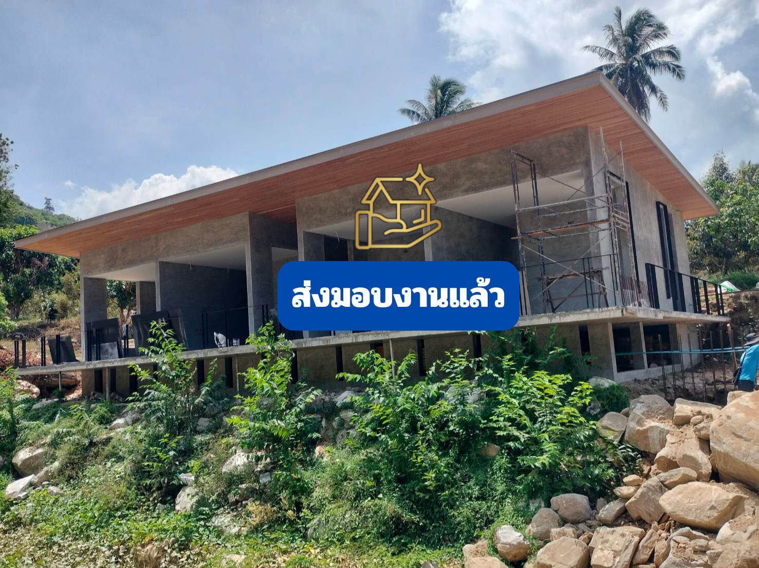บ้านพักคนงานบนเขา  <br> ซ.น้ำตกเสม็ดชุน  ขนอม