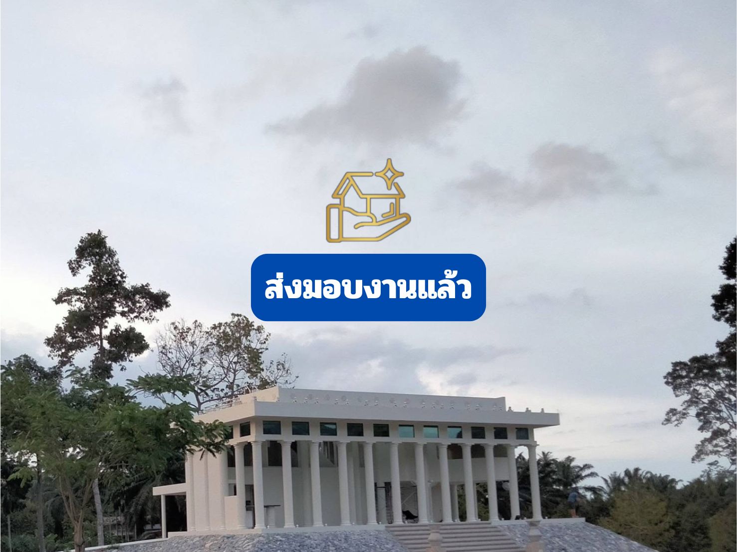 บ้าน คสล 2 ชั้น คุณคลิฟฟอร์ด<br/>ขนอม