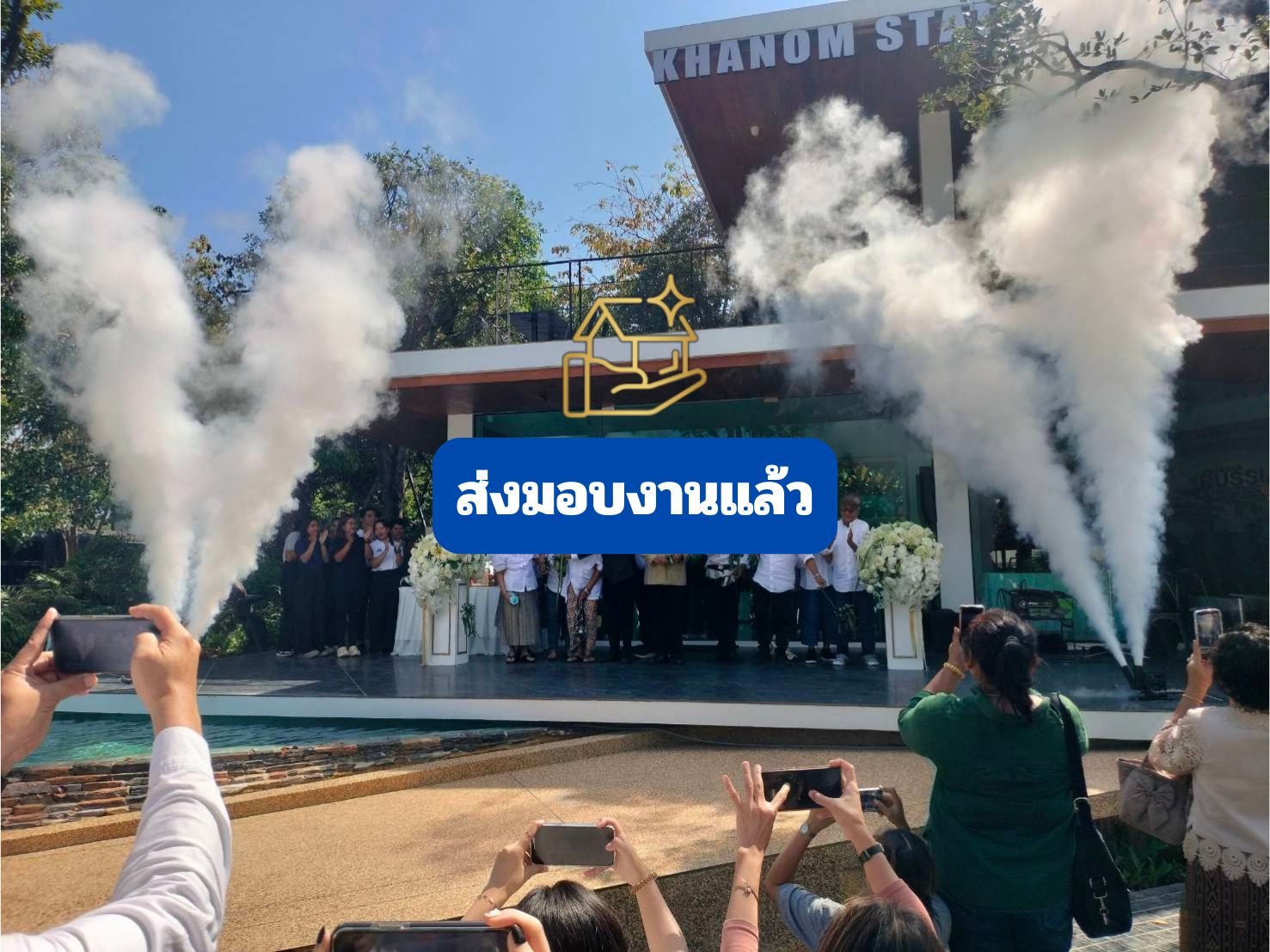 อาคารสำนักงาน โครงการขนอมสเตชั่น 549 ขนอม