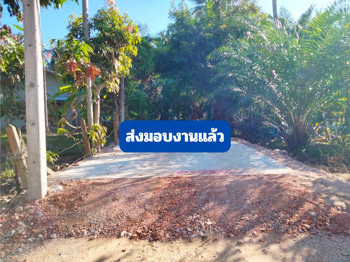 โครงการก่อสร้างถนนคอนกรีต ค.ส.ล. ซอยรวมทรัพย์ ขนอม