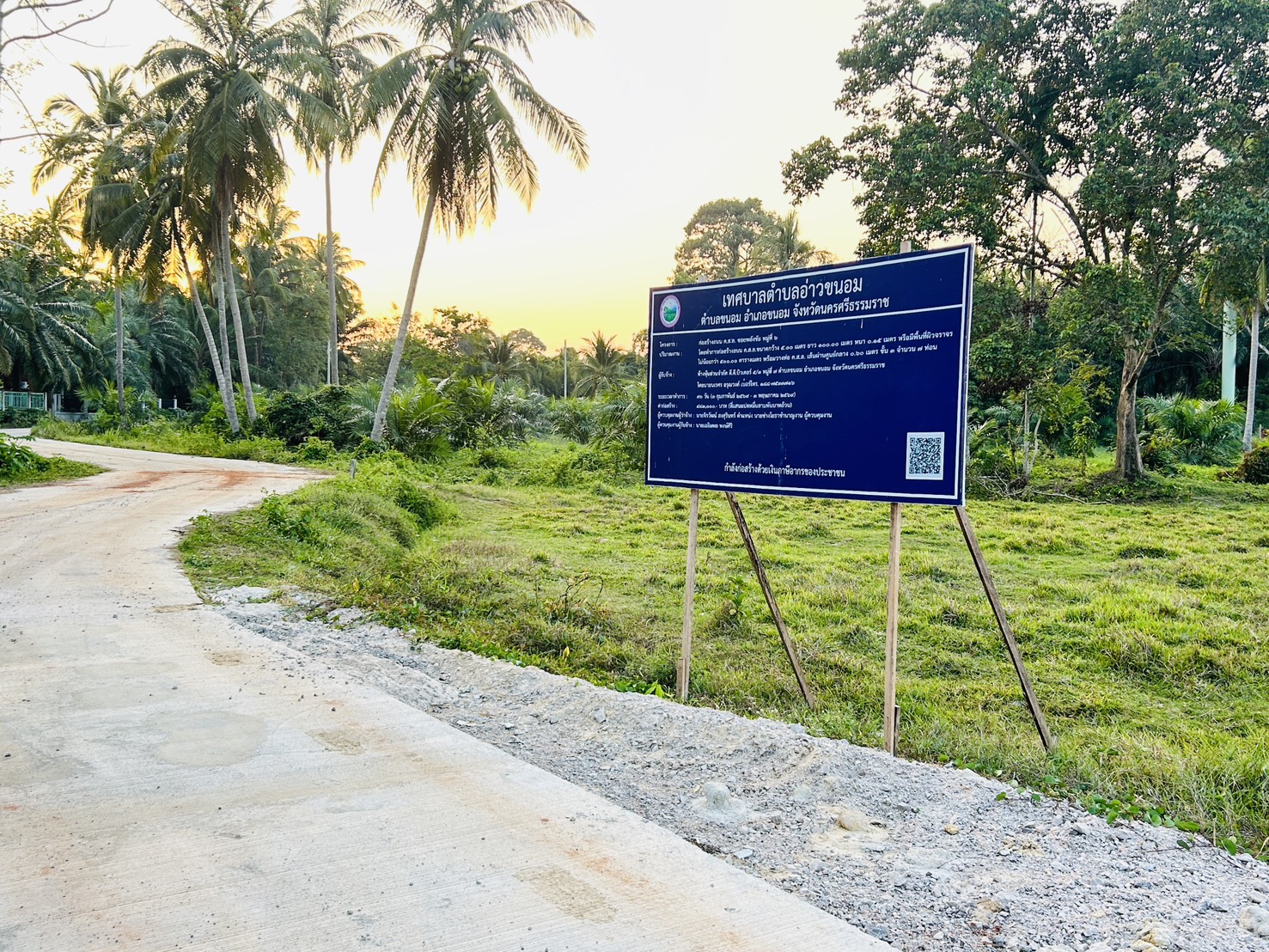 ก่อสร้างถนน  ค.ส.ล. ซอยพลังชัย หมู่ที่ 6